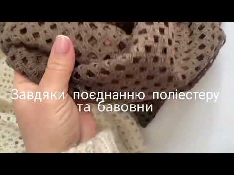 Тканина в’язка соти вершковий, 70% поліестер 30% котон, видео 1