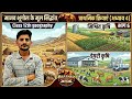 मानव भूगोल के मूल सिद्धांत कक्षा 12 Geography Practical Kriye अध्याय 4 मिश्रित कृषि और डेयरी कृषि