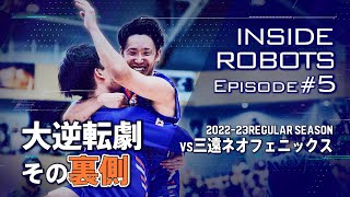 【大逆転】４Qで37点！22点差をひっくり返す！【INSIDE_ROBOTS】