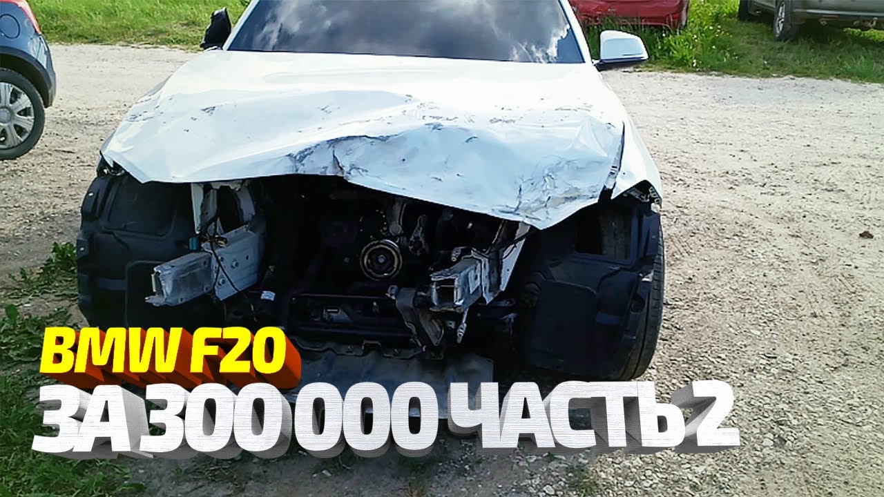 310b bmw ошибка