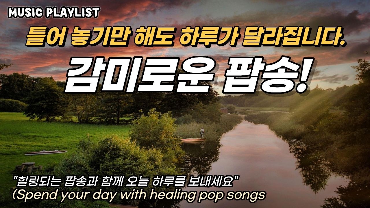 집에서 즐기는 5성급 호텔 라운지 무드, 고품격 카페 팝송 Playlist