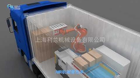 Intelligent container loading system