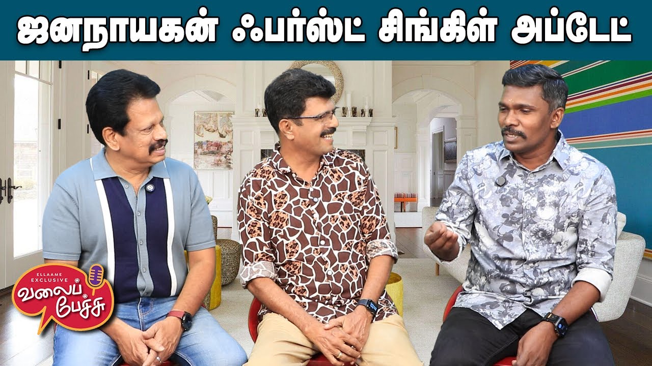 Валай Печу | Обновление первого сингла Janyayan | Видео 3029 | 29 октября 2025 г.