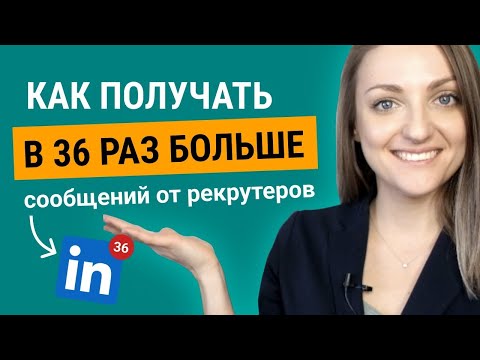 Как получать в х36 раз больше сообщений от рекрутеров с правильным фото профиля?