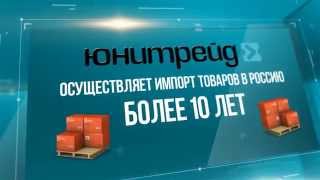 видео Аутсорсинг ВЭД Китай