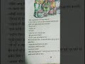 SSLC 10 HINDI CHAPTER 1