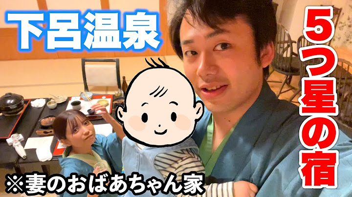 【下呂】実家が５つ星の温泉旅館らしいのでコルクをつれて挨拶にいく旅♨️