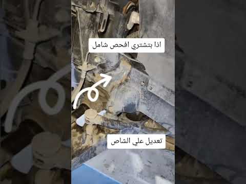 فحص السيارات قبل الشراء