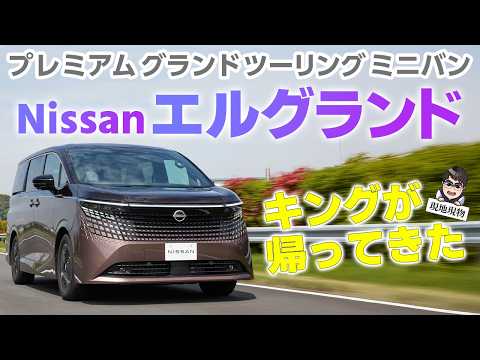 "The Return of the King, or the Emperor with No Clothes?" Test Driving the Newly Redesigned Nissa...
