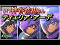 【クロスレイズ】イケボ声優『神谷浩史さん』ティエリアのティエリアによるティエリアファンの為の戦闘演出集(SDガンダム ジージェネレーション クロスレイズ)