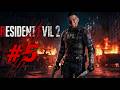 Resident Evil 2 Remake ЛЕОН: Тиран преследует везде #5