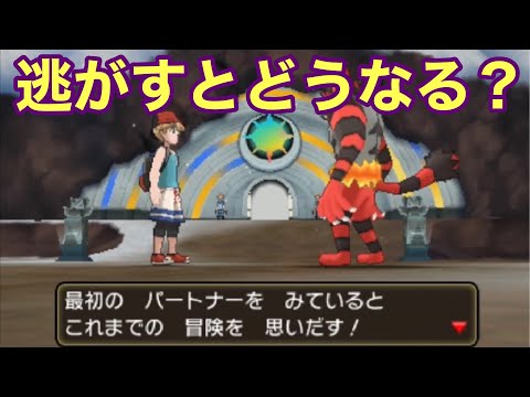 Usum ユンゲラーのおぼえる技 入手方法など攻略情報まとめ ポケモンウルトラサンムーン 攻略大百科