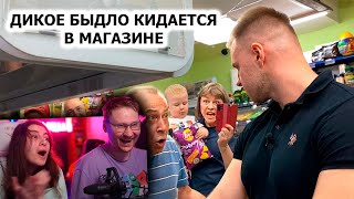 видео: ПОТАСОВКА В МАГАЗИНЕ / БЫДЛО КИДАЕТСЯ И ЗАЩИЩАЕТ МАГАЗИН / 2 ЧАСТЬ | РЕАКЦИЯ на ARTEM WOLF картинка: ПОТАСОВКА В МАГАЗИНЕ / БЫДЛО КИДАЕТСЯ И ЗАЩИЩАЕТ МАГАЗИН / 2 ЧАСТЬ | РЕАКЦИЯ на ARTEM WOLF