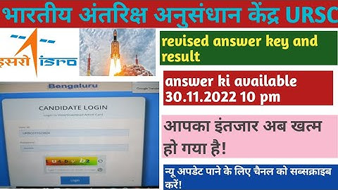 ISRO URSC revise answer key & result link ISRO HSFC result date Technical Assistant tech b gaganyan