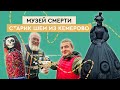 #11 Новосибирск - Кемерово | Из Петербурга во Владивосток на трискутере | Звони 8 800 777 4097