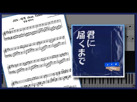 네게 닿을 때까지  - jin 진