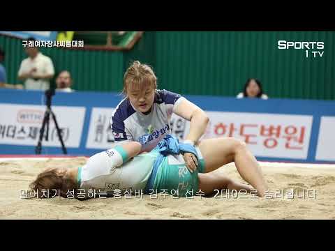 뿌려치기의 여왕 <strong>김주연</strong> 누가 좀 말려줘
