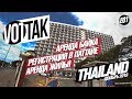 ПАТТАЙЯ. АРЕНДА ЖИЛЬЯ. JOMTIEN BEACH CONDOMINIUM. РЕГИСТРАЦИЯ. ЦЕНЫ