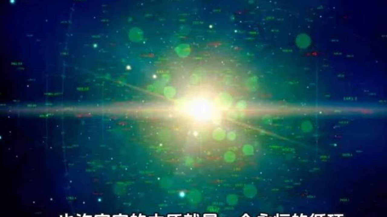 宇宙中 真的存在造物主吗? 杨振宁在一次采访中公开承认 宇宙背后可能真的有一个造物者 如果你问我说是有没有上帝呢 那么 如果你所谓的上帝是一个人形状的 那那我想没有 因为整个世界的结构不可能是偶然的