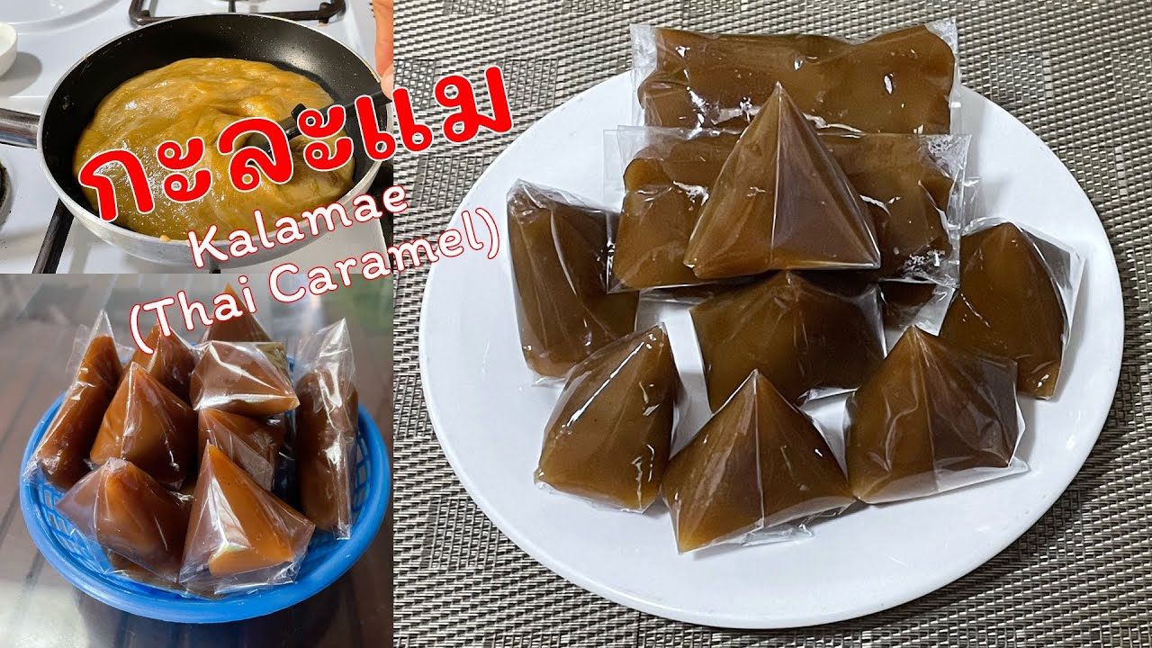 260 กะละแม หอมน้ำตาลโตนด แป้งเหนียว นุ่ม หนึบ หวานน้อย มันน้อย อร่อยมาก | ครัวคุณเปรม Prem's Kitchen