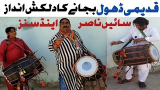 The charming style of playing ancient dhol is Sain Nasir and Sons(Qaser Zebi,Bodi Sain Dhol Masters) screenshot 2