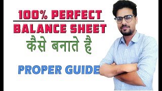 How To Prepare Perfect Balance Sheet For Financial Accounting