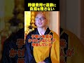 【要メモ】互助会以外で遺族に負担を残さない保険があります|みんなのお墓チャンネル