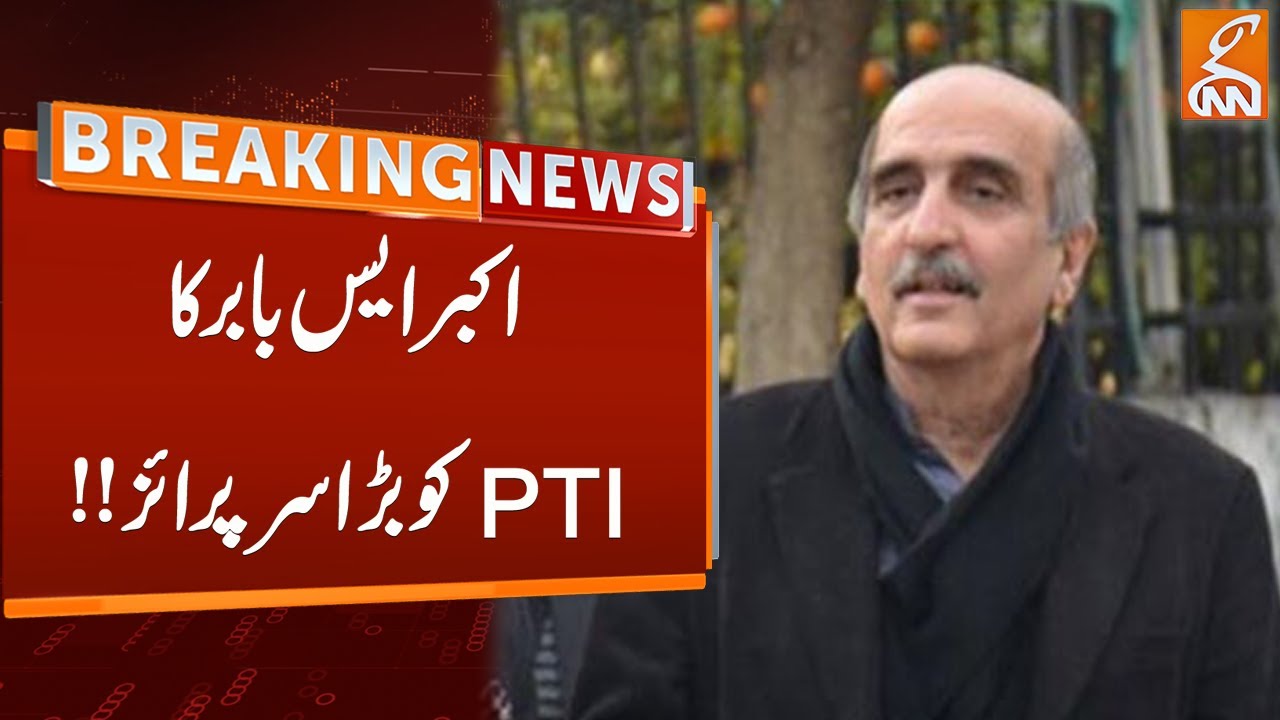Akbar S Babar big Surprise to PTI | Breaking News | GNN - YouTube