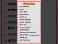 Rpf syllabus #rpf #india #typing #indian