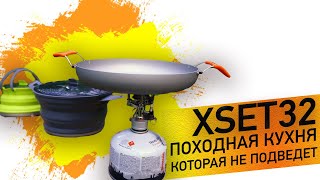 Набір туристичного складаного посуду Sea To Summit XSET32 | Досконалий похідний посуд