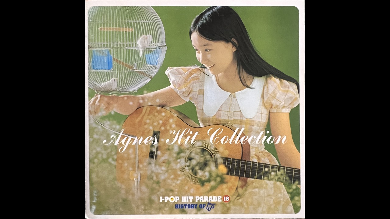 頬に青い風 (Je M'en Vas) (Reissued) / アグネス・チャン (Agnes Chan