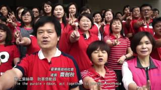 One Billion Rising Anti-Violence Commercial and PSA from Garden of Hope in Taiwan