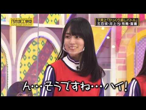 【乃木坂46】ん…そうですね…ハイ！なんか…でも…いけるかな。いや…なカッキッキー【賀来春香】