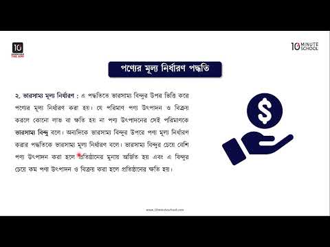 ভিডিও: প্রতিযোগিতা বিনামূল্যে: ধারণা, প্রক্রিয়া, মূল্য নির্ধারণ