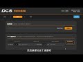 DCS Compiler 1.1.5.is now available for Chinese, Japanese, French, German and Spanish
