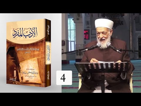 04 الأدب المفرد