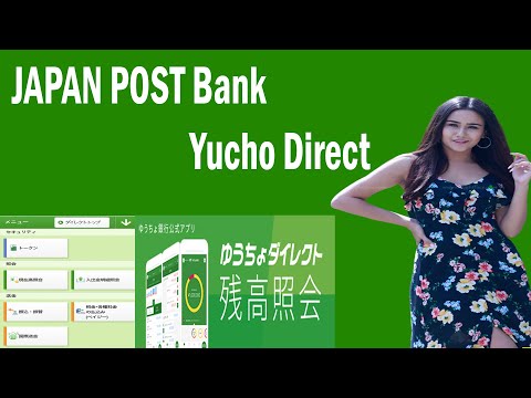 Japan post Bank Yucho Direct । ゆうちょダイレクト  2020