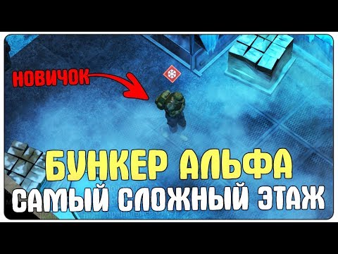 Как пройти 4