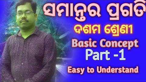 Arithmetic Progression || Class -10,BSE ODISHA ||Basic Concept || Part-1 ||