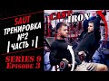 9/3 | SAUT сплит-тренировка мышц антагонистов №2 (ч.1) на руки - бицепс и трицепс | CAST-IRON