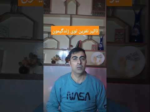 تاثیر نفرین روی زندگیمون نفرین عزت نفس رابطه آرامش