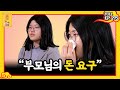 FULL영상 무엇이든 물어보살 다시보기 EP 275 KBS Joy 240715 방송 FULL영상 무엇이든 물어보살 다시보기 EP 275 KBS Joy 240715 방송