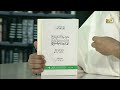 بحوث ومقالات في تاريخ المدينة المنورة حمد الجاسر