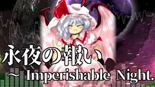 [作業用BGM] 永夜の報い　～ Imperishable Night. [東方永夜抄:4面道中]