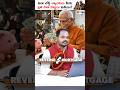 ఇలా చేస్తే Bank మనకి డబ్బు ఇస్తుందా!🤩 #shorts #bank #money