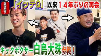 イッテq Youtube イッテq Youtube