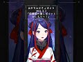 🪐おやすみかきょボイス♢2026.8.2♢