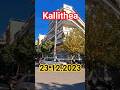 Греция Афина Kallithea #greece #αθήνα #moscow #украина #stanbul #kallithea @roma0805r