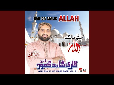 Kalam-E-Aala Hazrat Imam Ahmed Raza Khan - YouTube