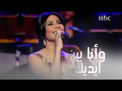 كلماتها مهداة لكل عاشقين من أروع ما غنت النجمة شيرين وأغنية كلي ملكك